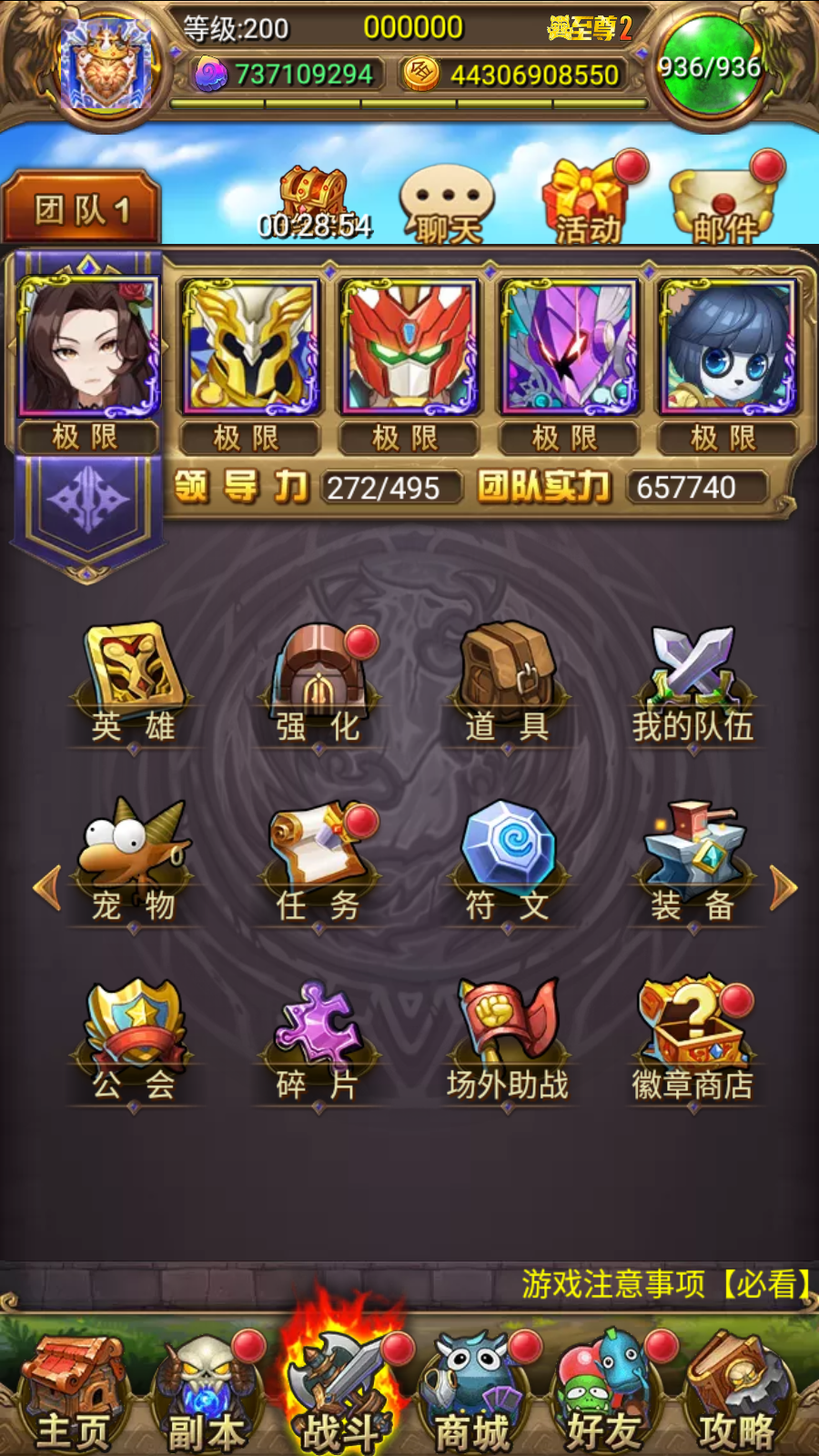 游戏截图1