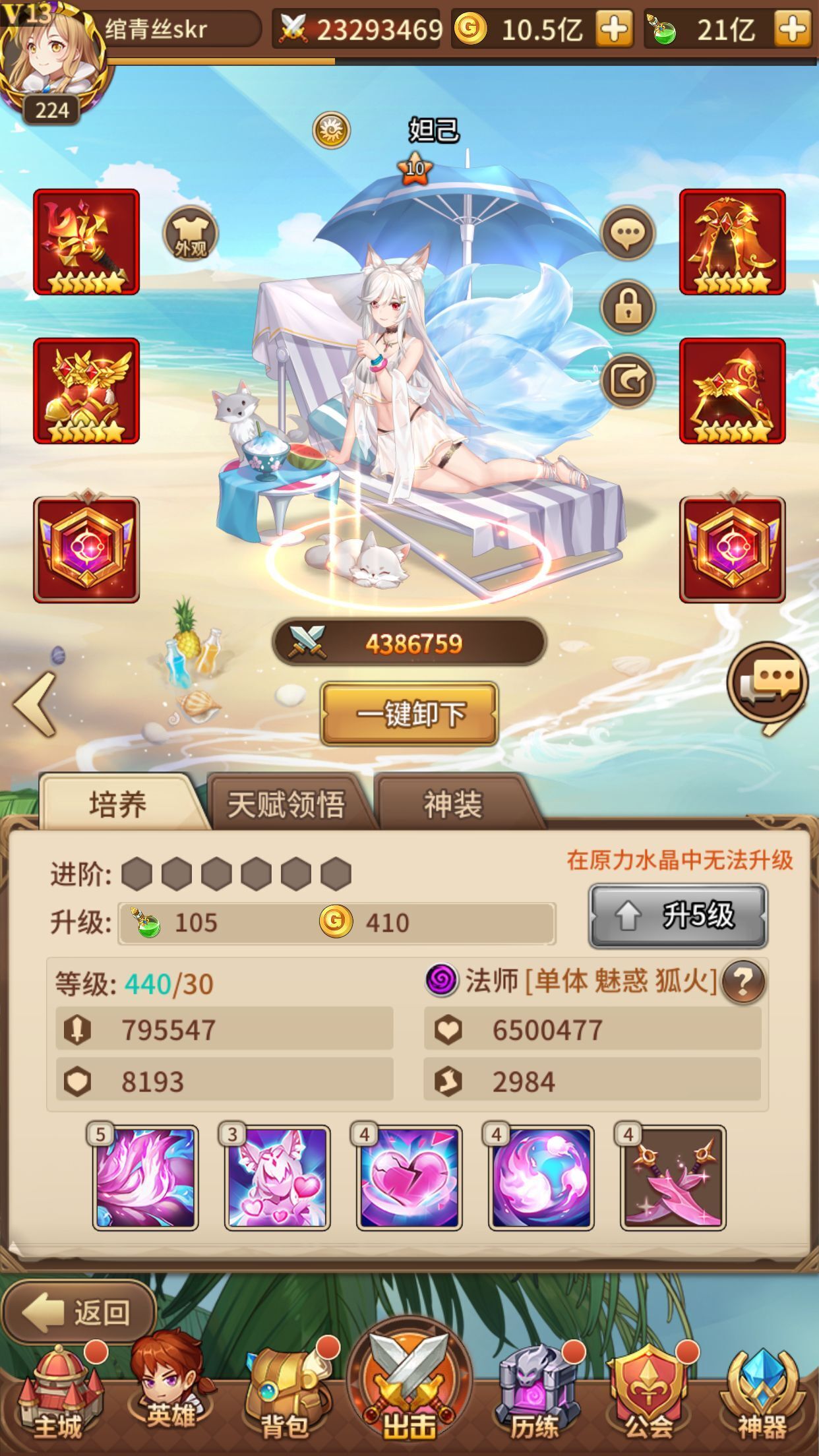 闪烁之光