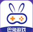巴兔游戏盒子